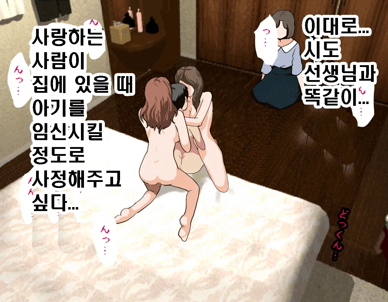 Saimin Seikyouiku 7 | 최면성교육 제7화